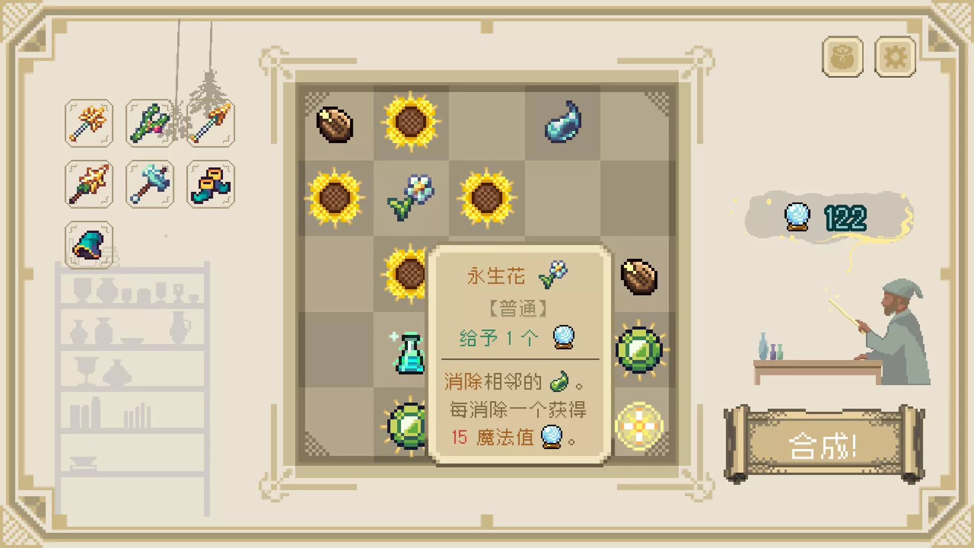 炼金奇妙物语/EinStein 新游发布 炼金奇妙物语/EinStein 新游发布