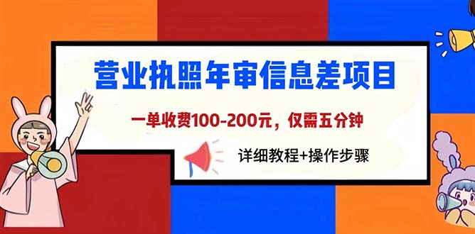 营业执照年审教程，一单100-200元，仅需五分钟，详细操作步骤！_抖汇吧