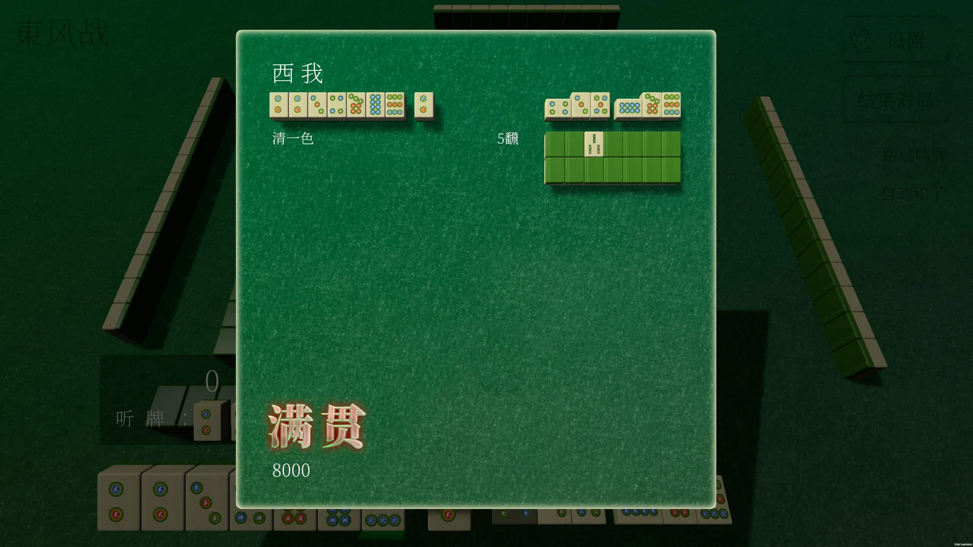 休闲麻将/Casual Mahjong_抖汇吧