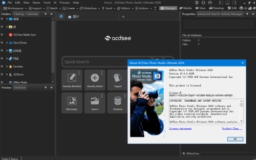 ACDSee Photo Studio 2026 破解版_抖汇吧