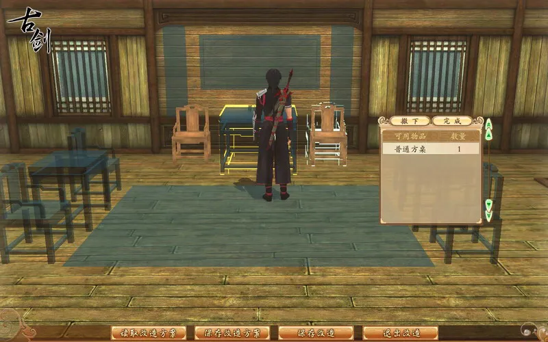 古剑奇谭1/GuJian