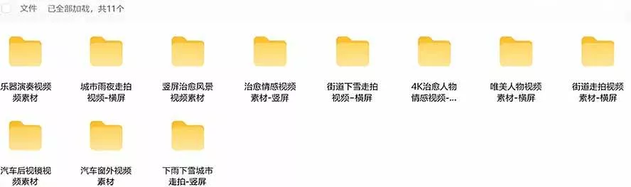 （21009期）氛围感3万+海量高清剪辑实况素材，含雨天、雪天、夜景、街道等经典场景，伤感唯美励志短视频无水印素材