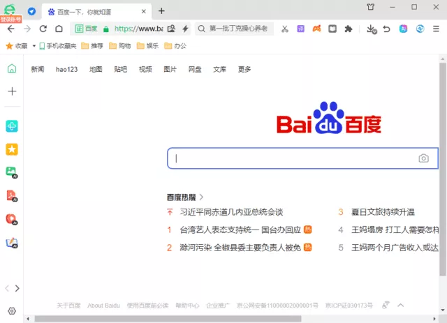 360安全浏览器16 v17.1.1006.0绿色版 360安全浏览器16 v17.1.1006.0绿色版