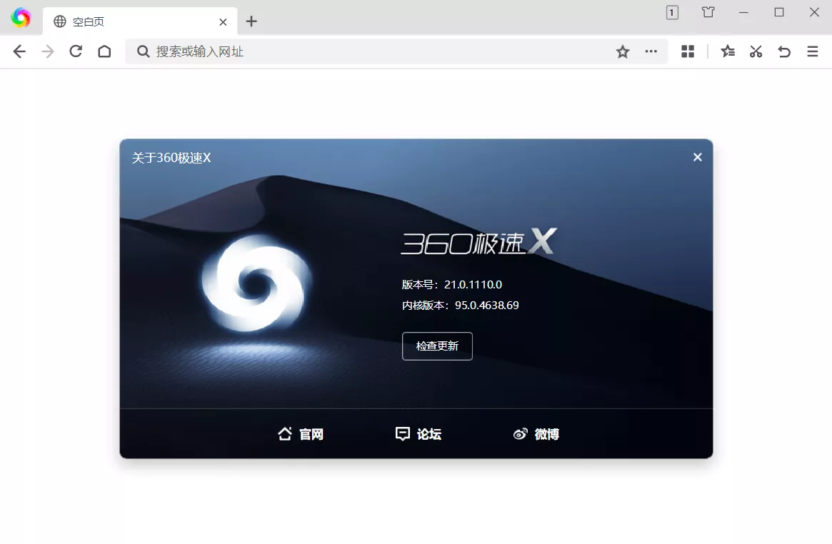 360极速浏览器X v23.1.1271.64绿色版_抖汇吧