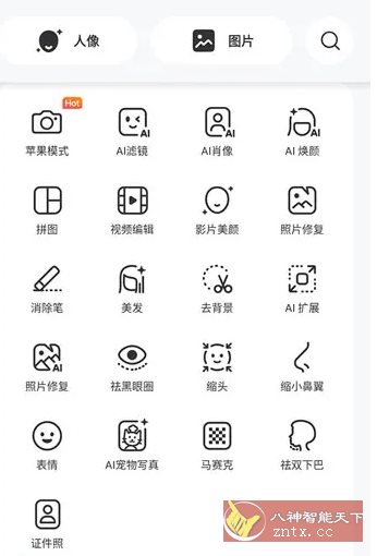 BeautyPlus超级美颜 v7.14.0高级版_抖汇吧
