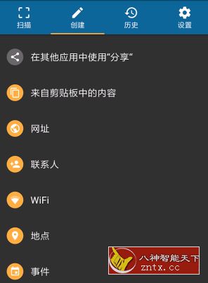 QRbot Pro QR码扫描仪v3.2.4高级版_抖汇吧
