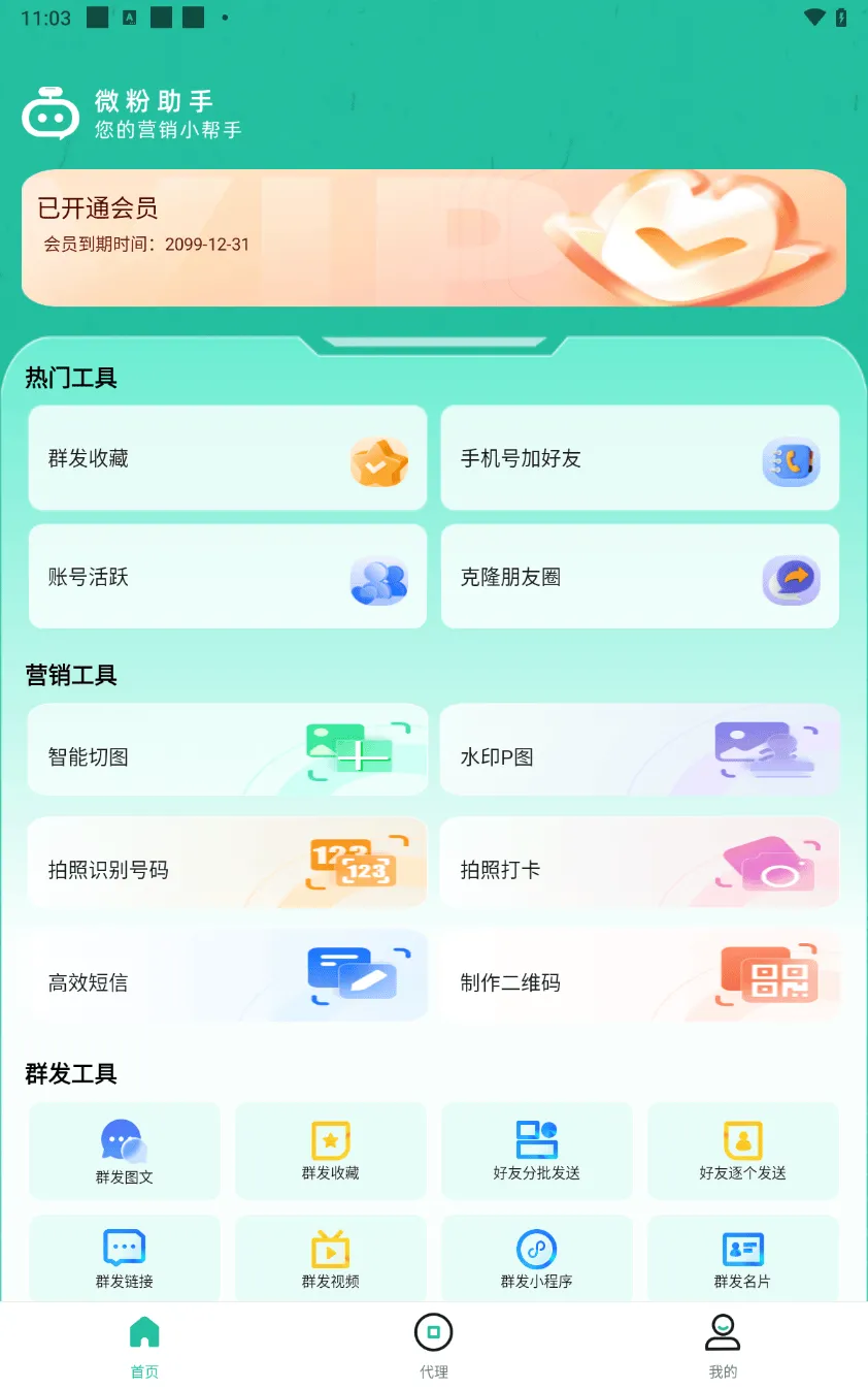 『高端精品』外面收费188的微粉助手，多功能获客引流包含99+功能 『永久脚本+使用教程』