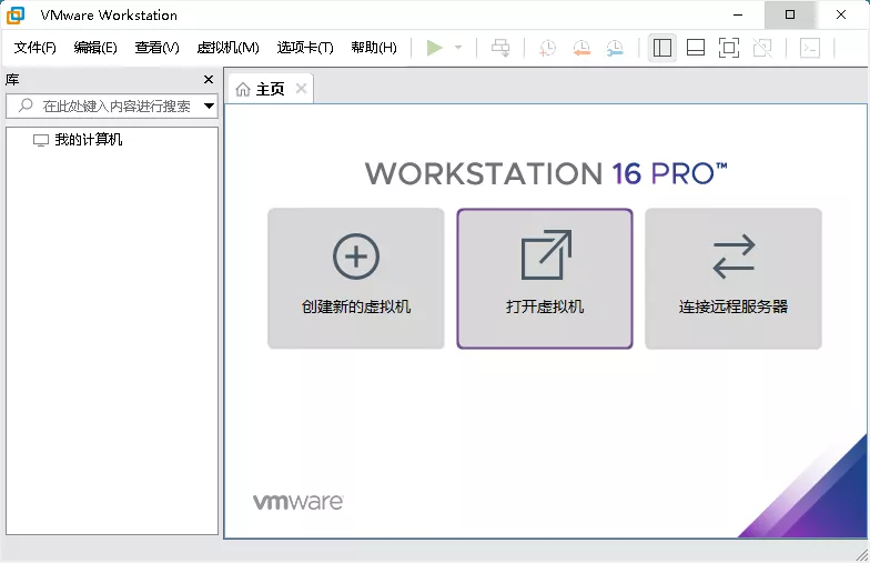 VMware Workstation PRO 26H1u1安装版_抖汇吧