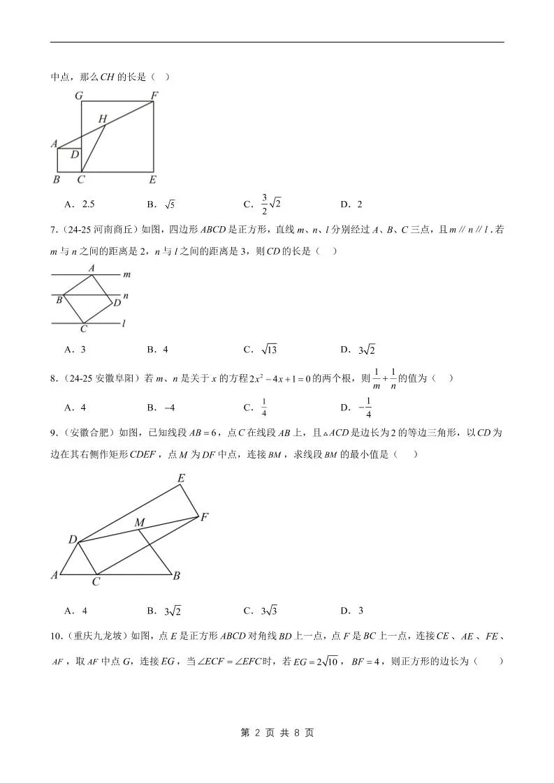 九年级上数学第一次月考卷5（北师大版）_抖汇吧
