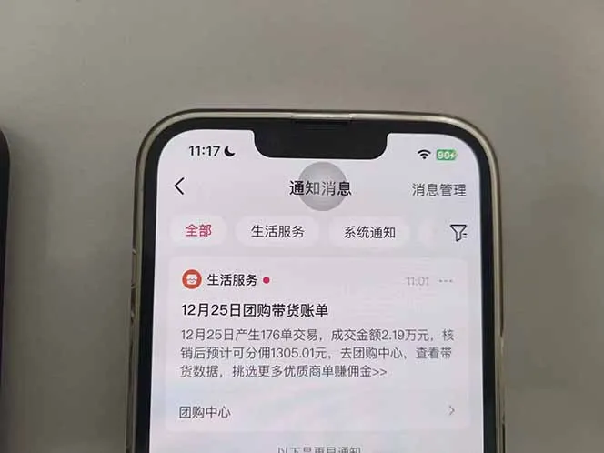 月入过万的抖音团购，懒人带货最新玩法，长久稳定！小白轻松上手！_抖汇吧