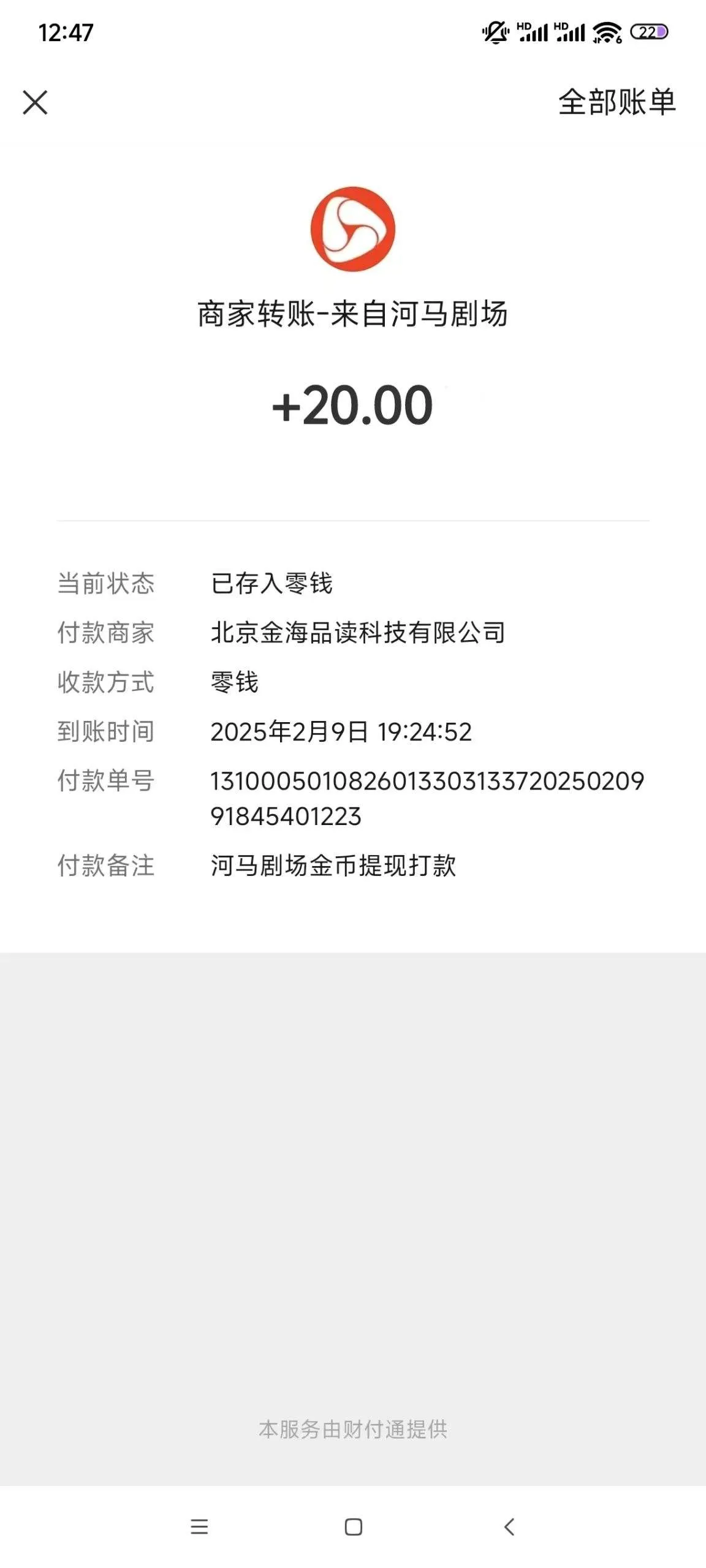 『高端精品』最新河马剧场全自动挂机项目，单机一天最少20+『挂机脚本+使用教程』_抖汇吧