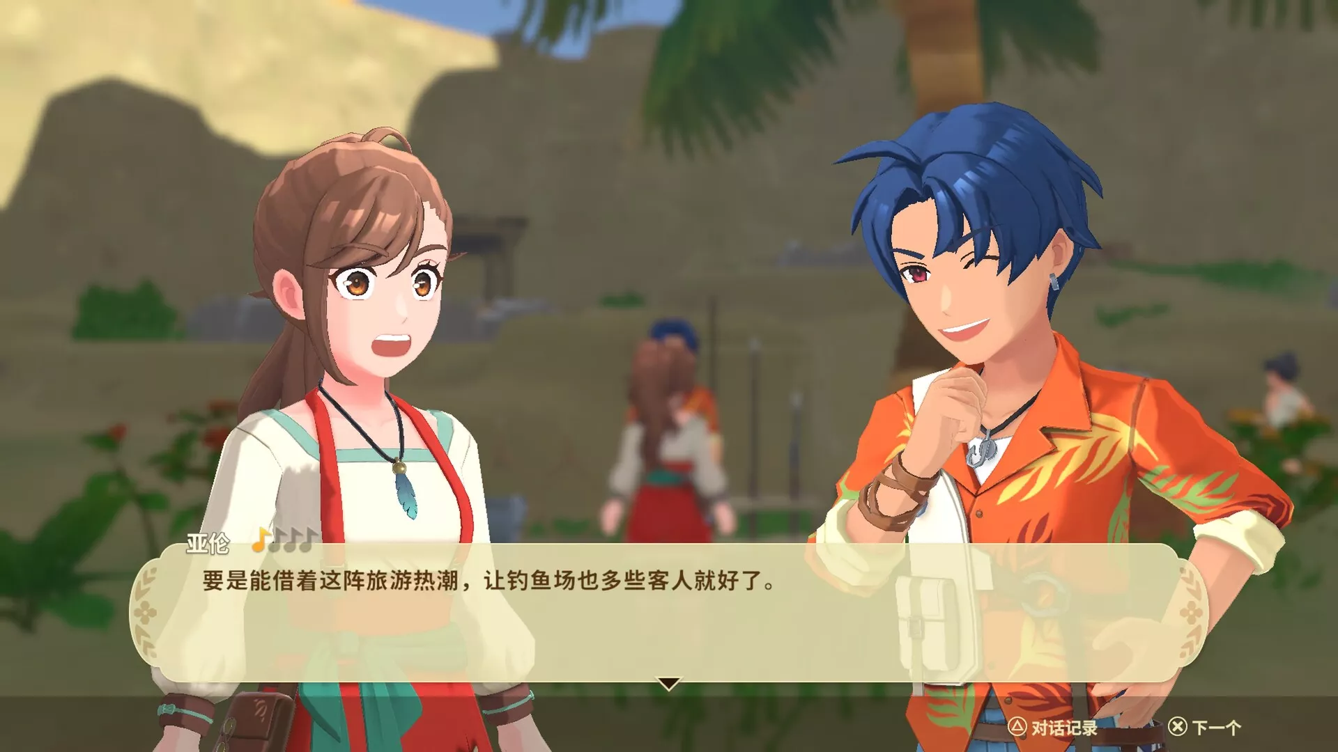 丰收之月：特拉底亚的回响/Harvest Moon: Echoes of Teradea 新游发布_抖汇吧
