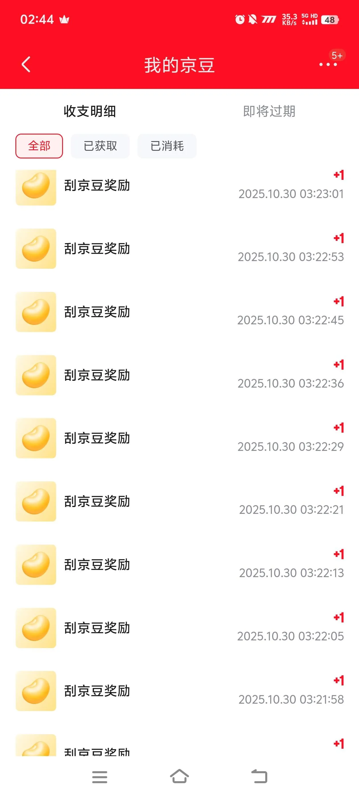 『高端精品』最新京东双十一机器人撸实物金豆优惠卷等奖品礼品单号5+『机器人+使用教程』