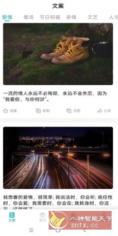 文案素材 v24.6.26高级版_抖汇吧