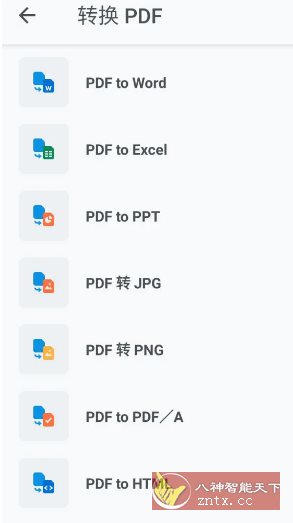 Xodo佐道PDF阅读器 v10.5.2专业版_抖汇吧