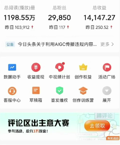 视频号AI一键原创爆款视频，500播放200收益，小白稳赚8000+_抖汇吧
