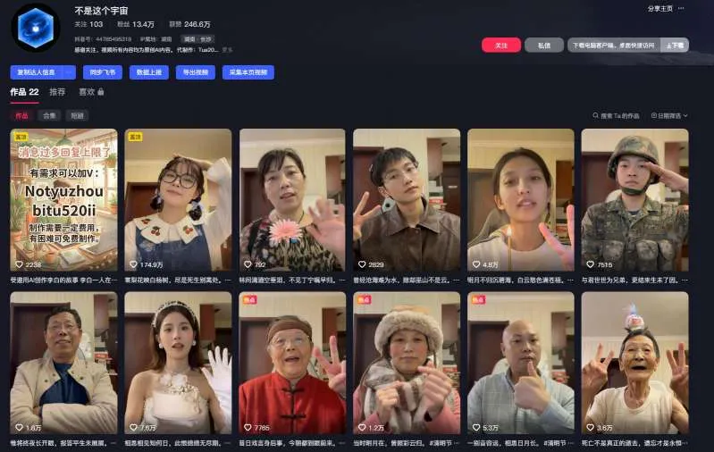 AI亲人复活变身教学，最近超级火爆的项目，涨粉超级快，私域引流代做服务，收徒等_抖汇吧