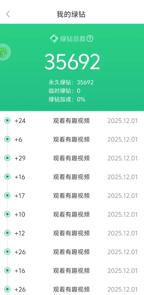 『高端精品』最新陀螺世界协议挂机项目，5年老平台协议刷视频看广告单号5+『月卡软件+使用教程』_抖汇吧