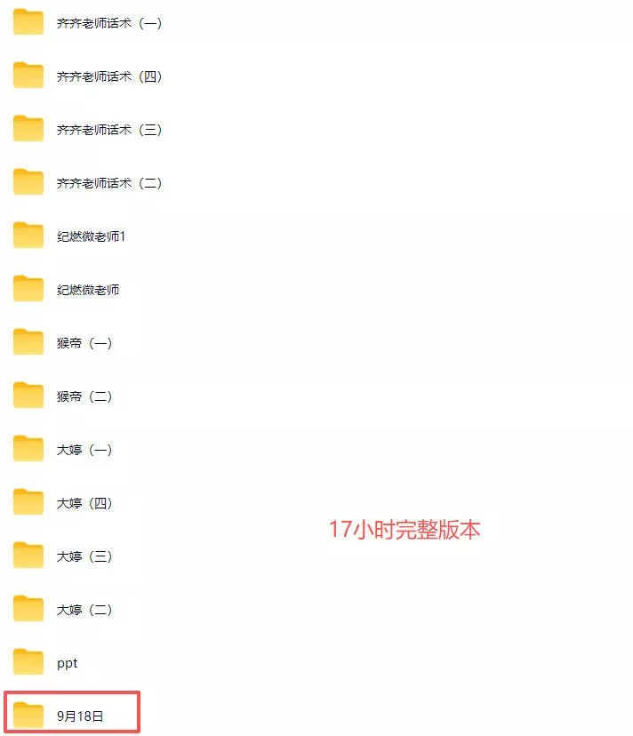猴帝2026湖州千人大会9月13-15千人线下课，抖音流量全阶运营操盘课，17小时录音加字幕+ppt图片（完整版）
