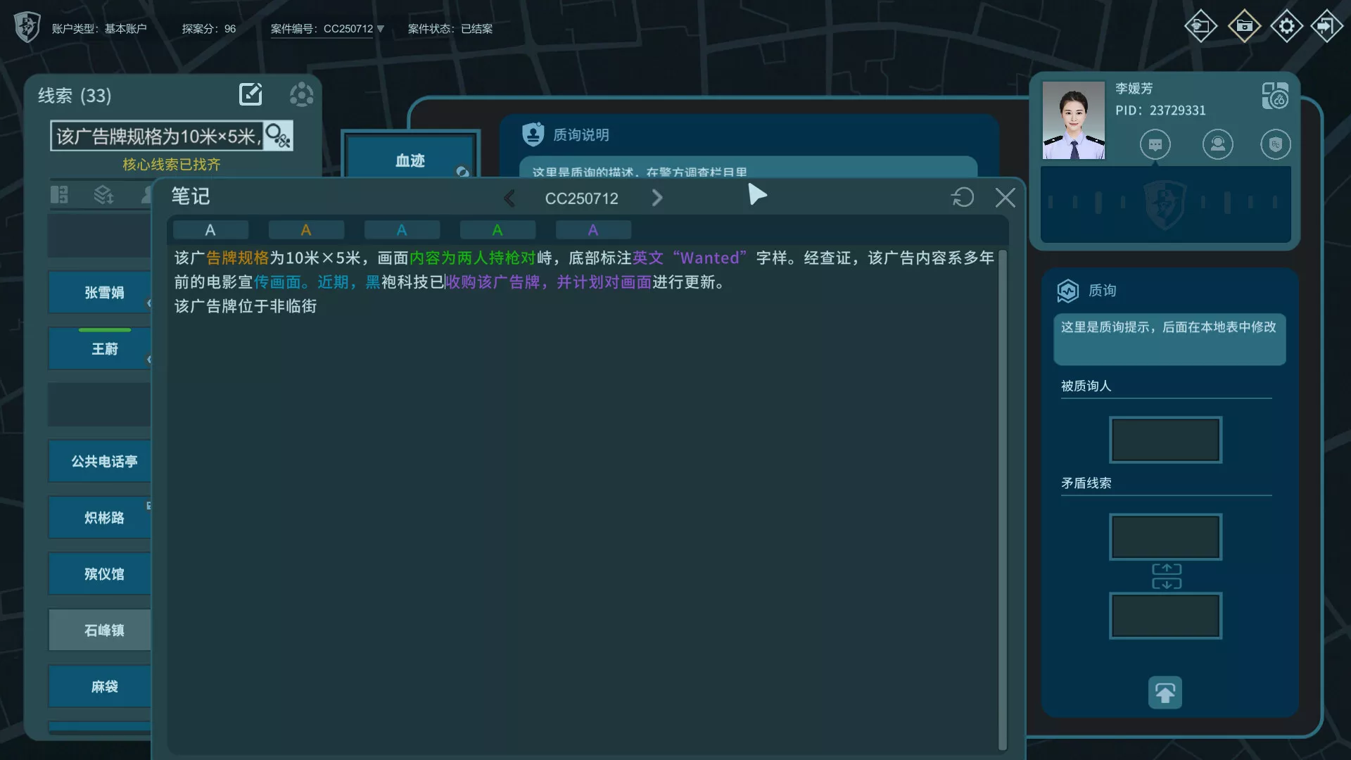真探3/CaseCracker3