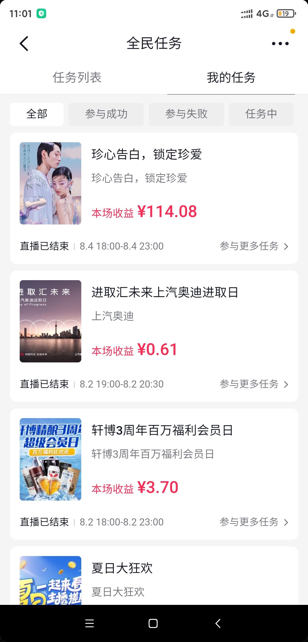 最新斗音全民看播任务全自动挂机项目，单号轻松一天几十+【挂机脚本+教程】_抖汇吧
