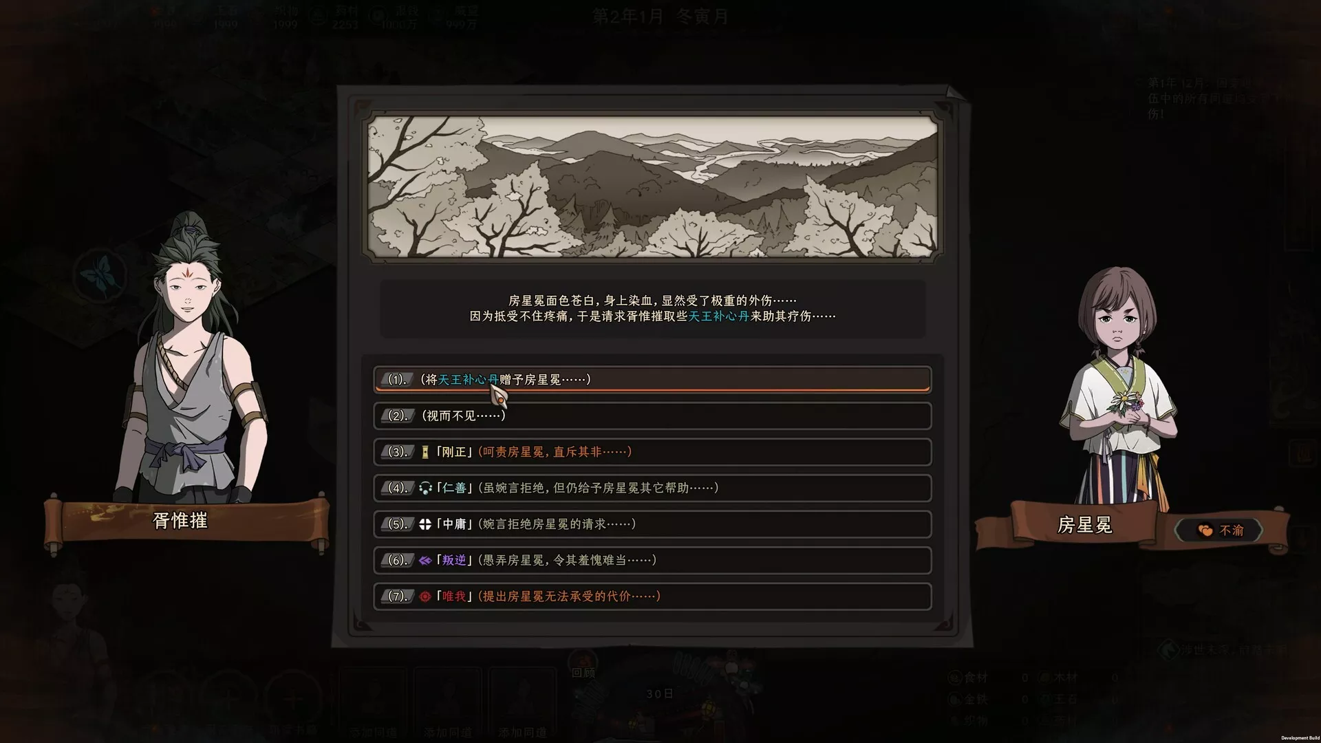 《太吾绘卷》中文版 《太吾绘卷》中文版