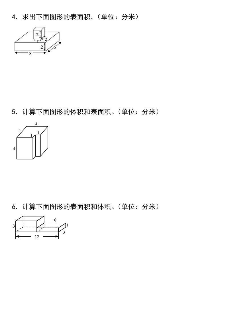 五年级下数学长方体与正方体的表面积和体积常考题_抖汇吧