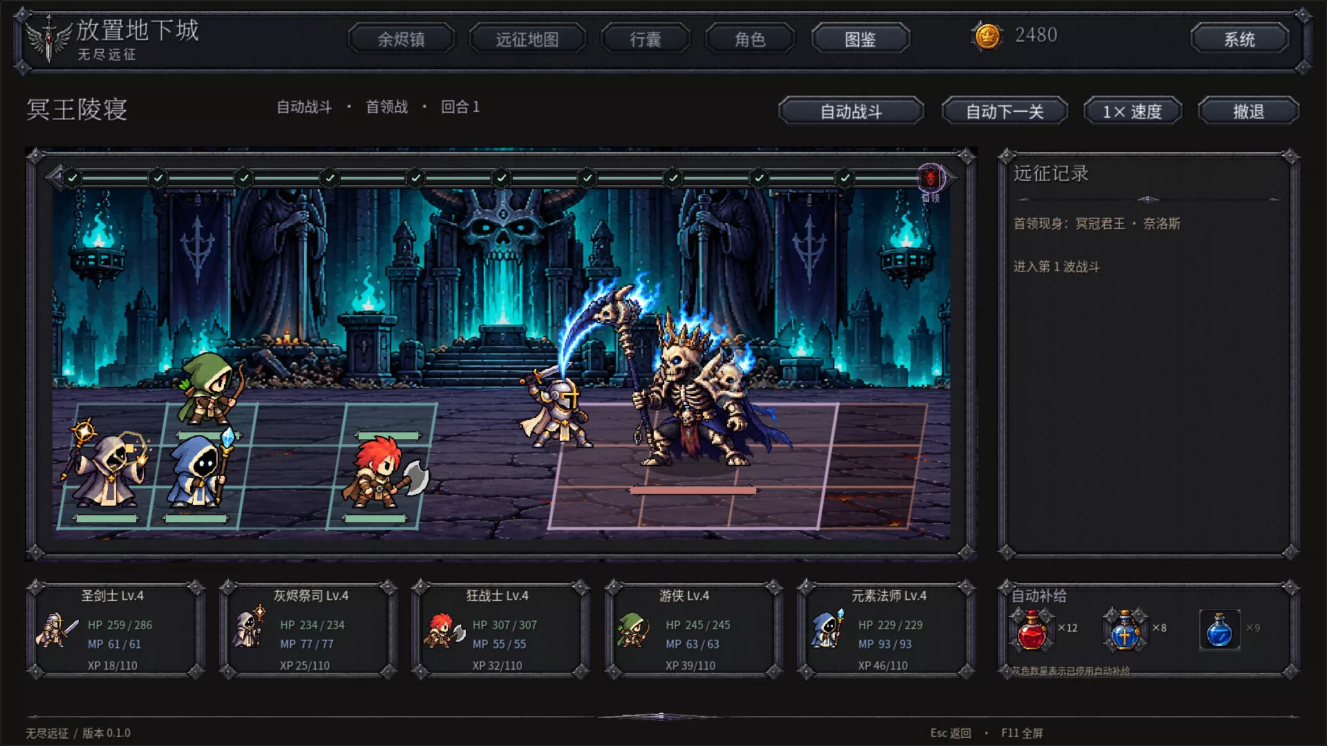 放置地下城:无尽远征/Idle Dungeon: Endless Expedition 新游发布 放置地下城:无尽远征/Idle Dungeon: Endless Expedition 新游发布