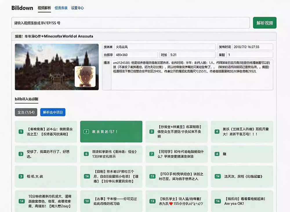 (20295期)Github开源B站视频下载工具!支持 8K 与杜比视界的哔哩哔哩视频批量下载工具, 简单易用 Bilidown (20295期)Github开源B站视频下载工具!支持 8K 与杜比视界的哔哩哔哩视频批量下载工具, 简单易用 Bilidown