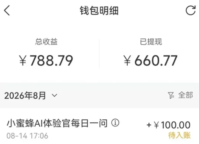 零成本副业，小蜜蜂悬赏评论，单号月入 200‑300，普通人碎片时间就能做_抖汇吧