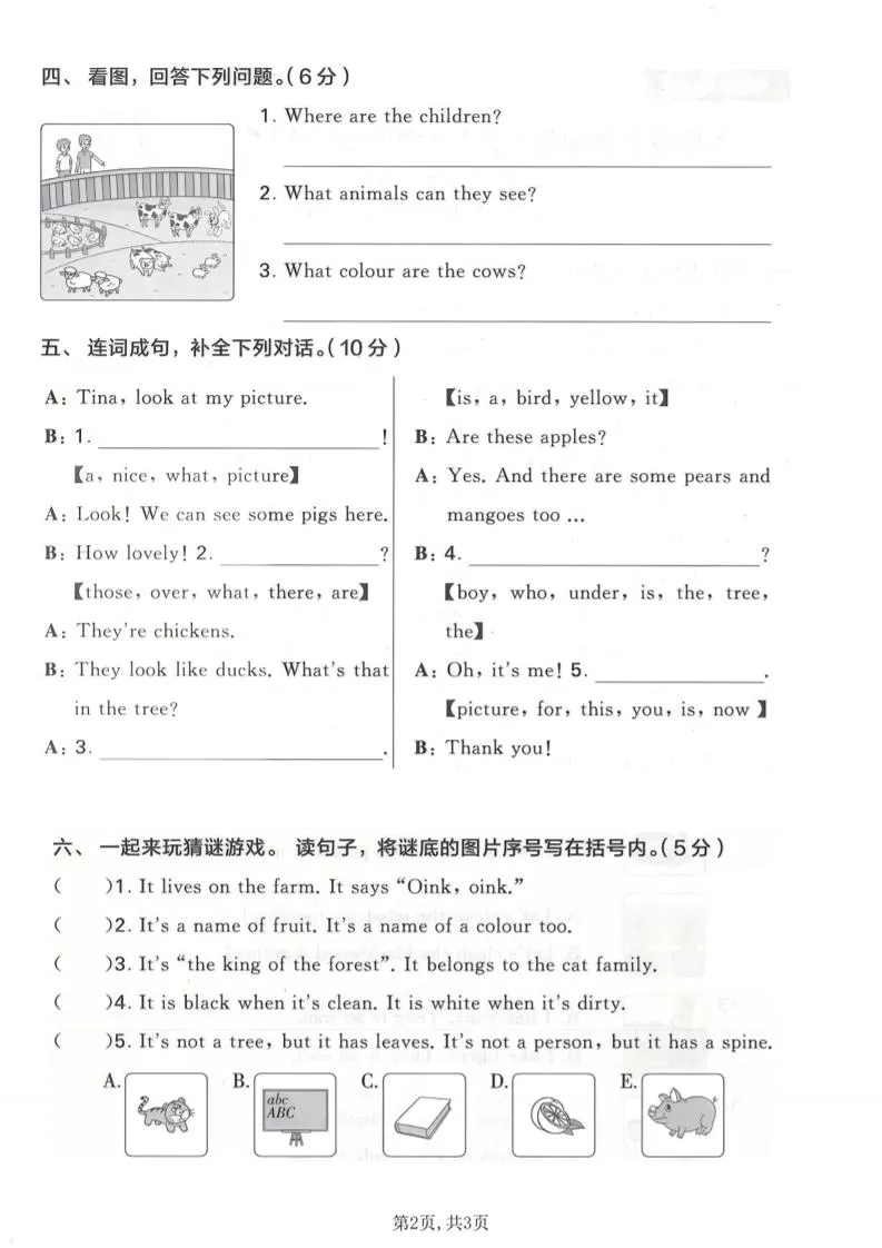 三年级下英语期末句型专项练习《译林版》_抖汇吧