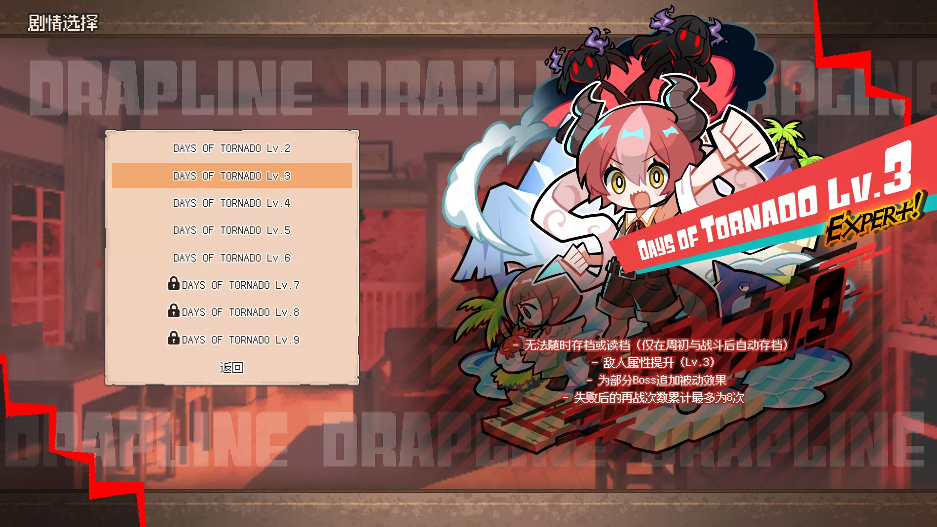 龙娘养成计划/DRAPLINE 正式版版本更新
