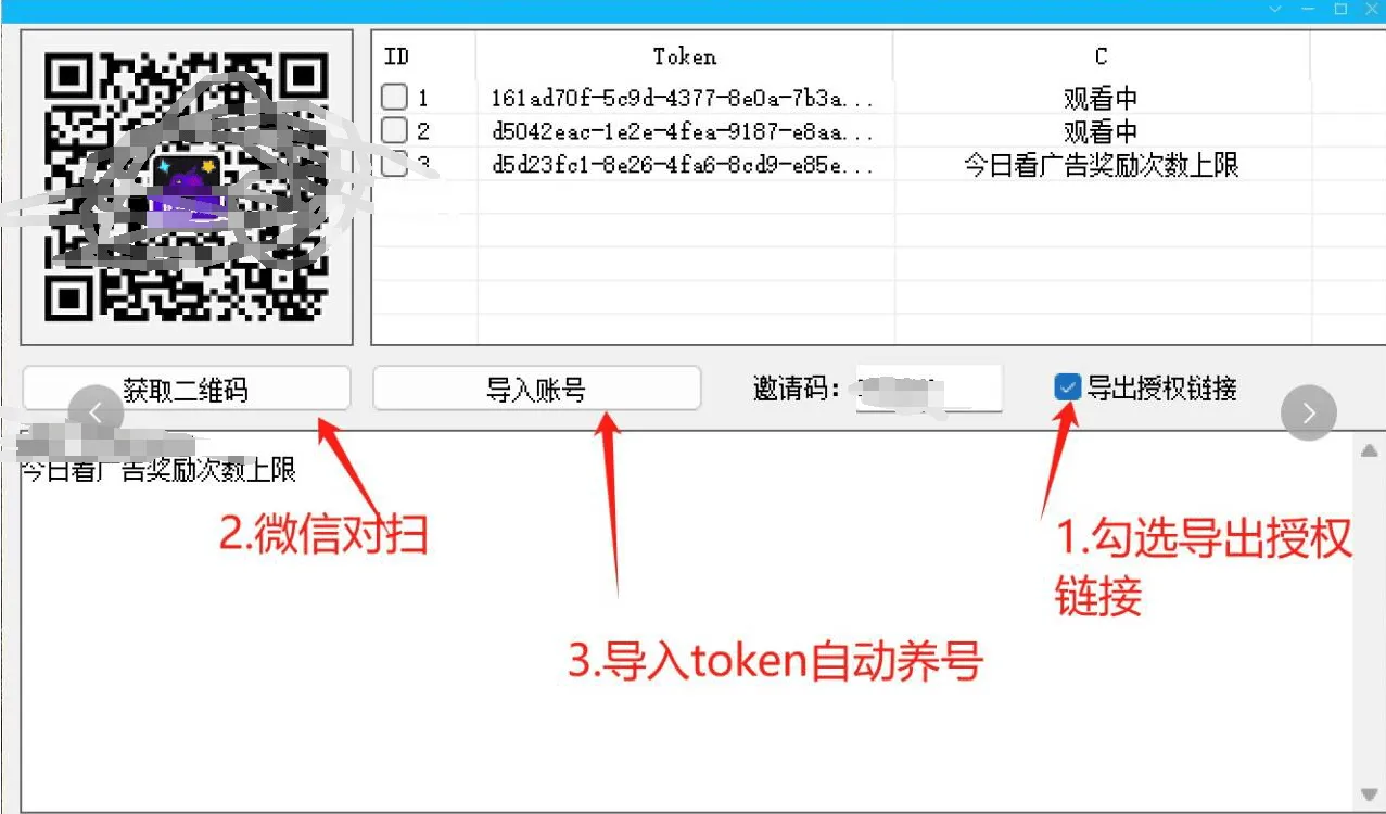 『高端精品』外面收费298的玩赚未来一键扫码登陆 最简单的项目单号2-5+ 可批量 无需实铭 『脚本卡密+详细教程』_抖汇吧