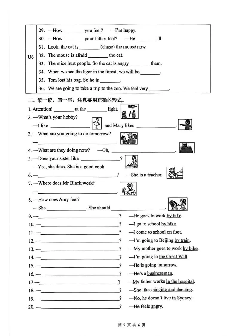 六年级下英语重点年级复习（分上下册）（历年真题）_抖汇吧