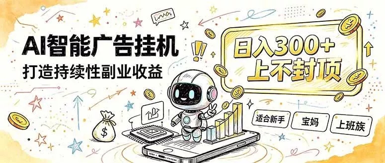 （20308期）番茄小说智能挂机，最近我自己在跑的副业小项目。_抖汇吧