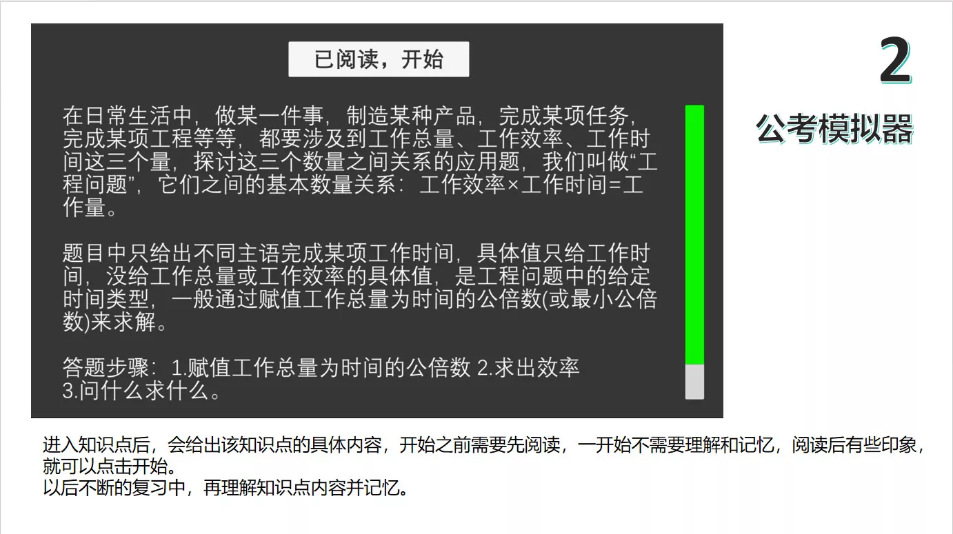 公考模拟器—数量关系 新游发布 公考模拟器—数量关系 新游发布