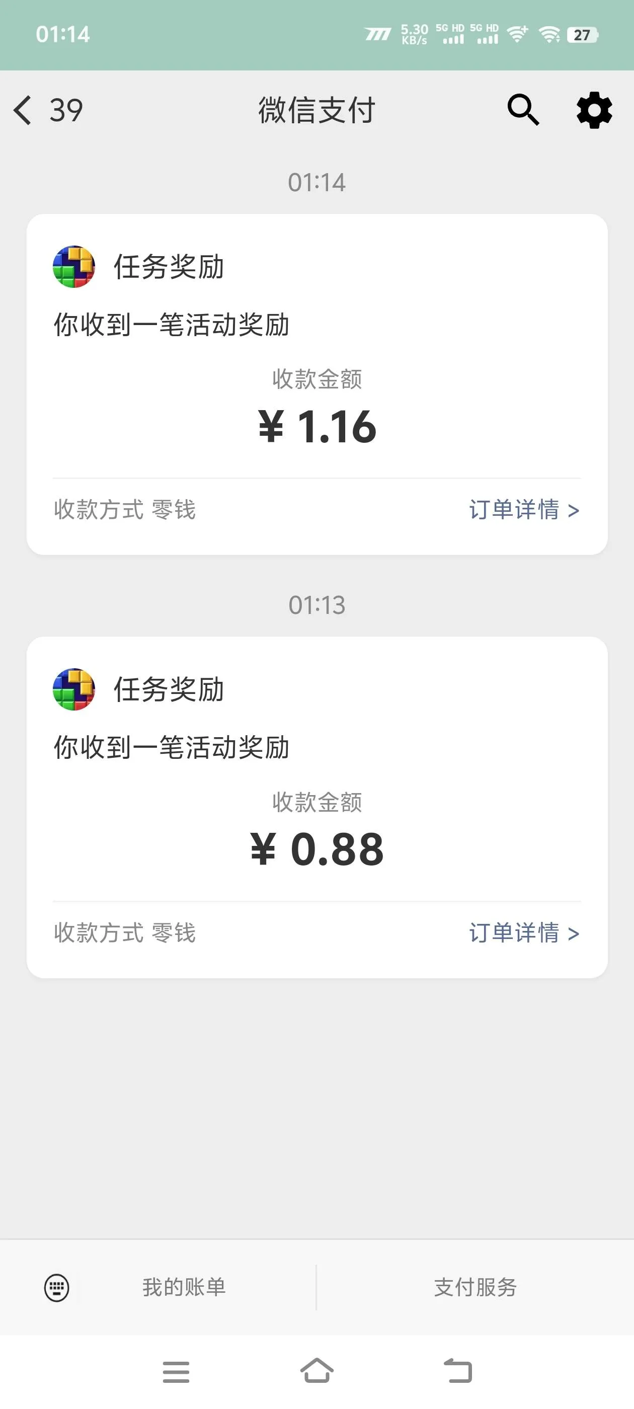 『高端精品』外面收费998的小游戏模拟器 免广告＋提现模拟图  直播引流必备神器『挂机软件+使用教程』