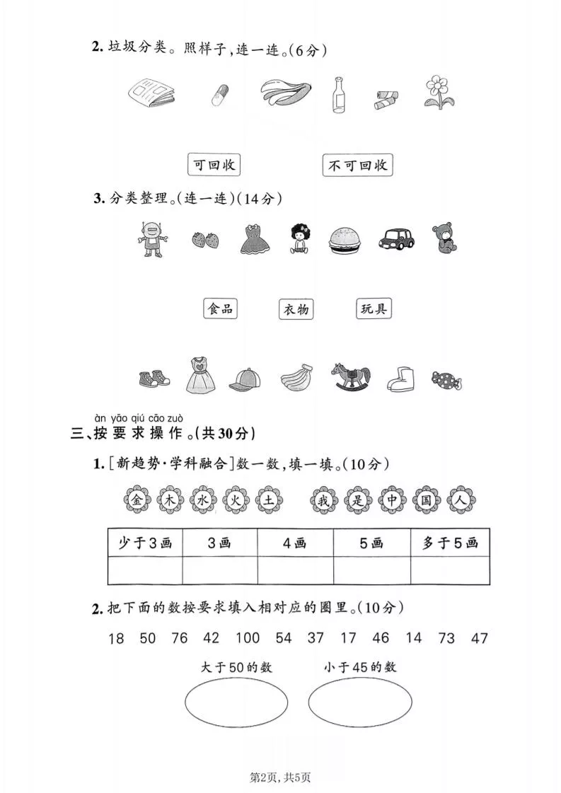 一年级下数学第五单元拔尖测试卷《青岛五四版》_抖汇吧