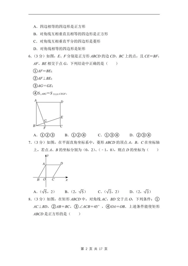 九年级上数学第一次月考试卷1（北师大版）_抖汇吧