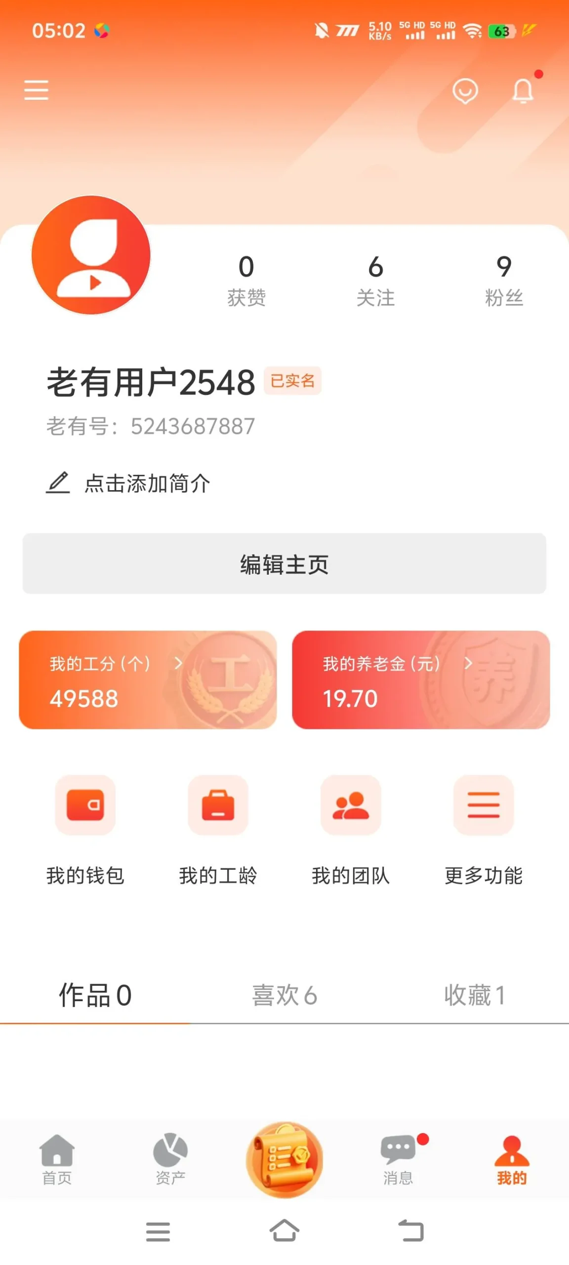 『高端精品』最新养老项目-老友工社短视频协议挂机项目刷广告的养老金单号5元左右『月卡协议助手+使用教程』_抖汇吧