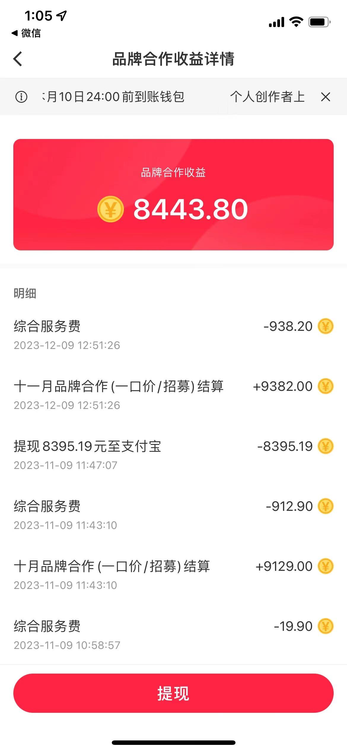 图片[2]-小红书商单最新玩法，新号15天2.9w粉，商单接到手软，1分钟一篇笔记