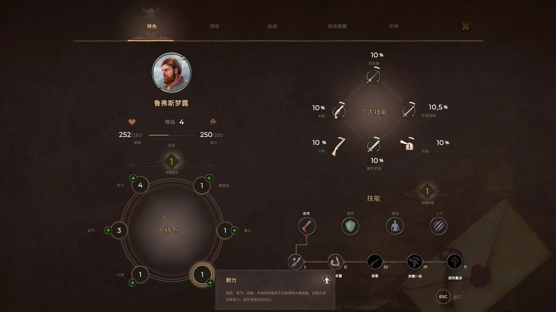 《海盗宝藏》中文版_抖汇吧