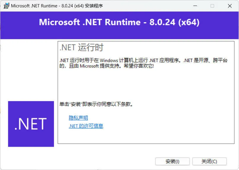 微软.NET8.0运行库 v8.0.26_抖汇吧