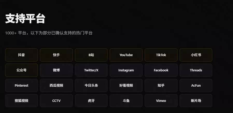 人人都必装的神仙Skill!支持1000+平台视频下载,附每日白嫖2000万token,AI全平台视频下载SKILL