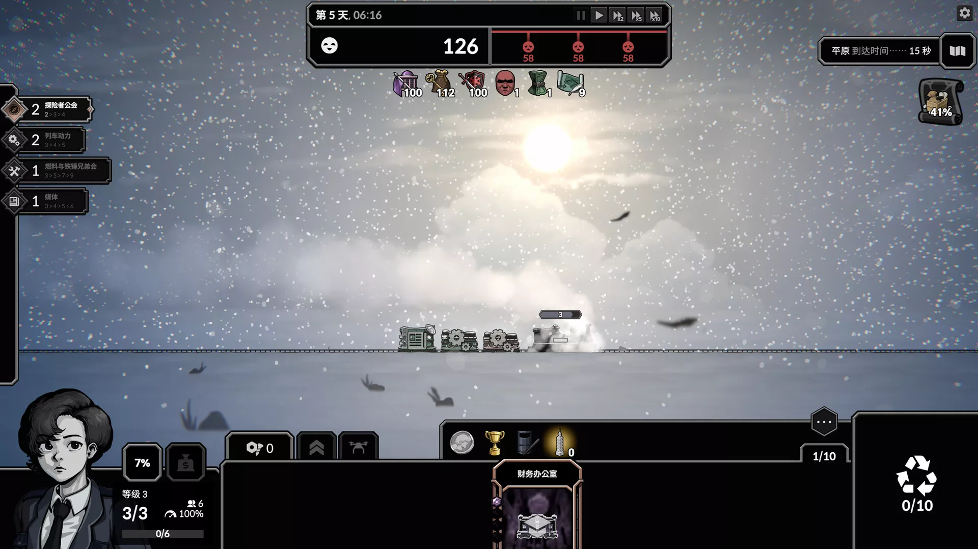 霜雪列车2/Frostrain 2 版本更新_抖汇吧
