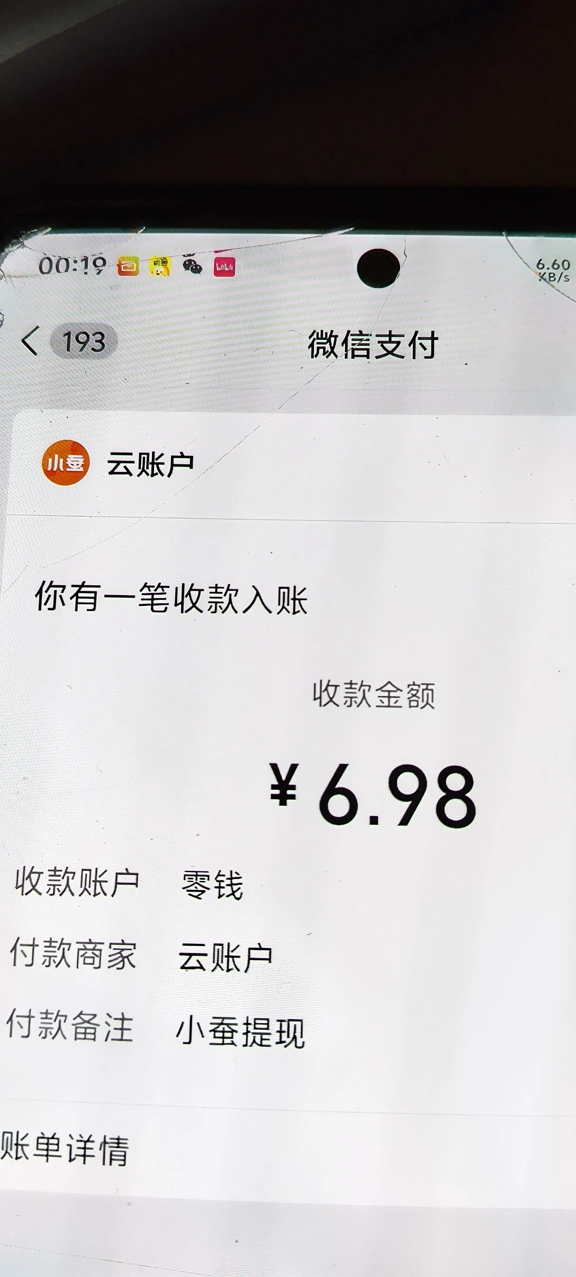 『协议精品』首发外面收费3998的寒启录协议挂机项目 支持批量同事操作 单号3+ 单机可100+账号 『协议软件+使用教程』