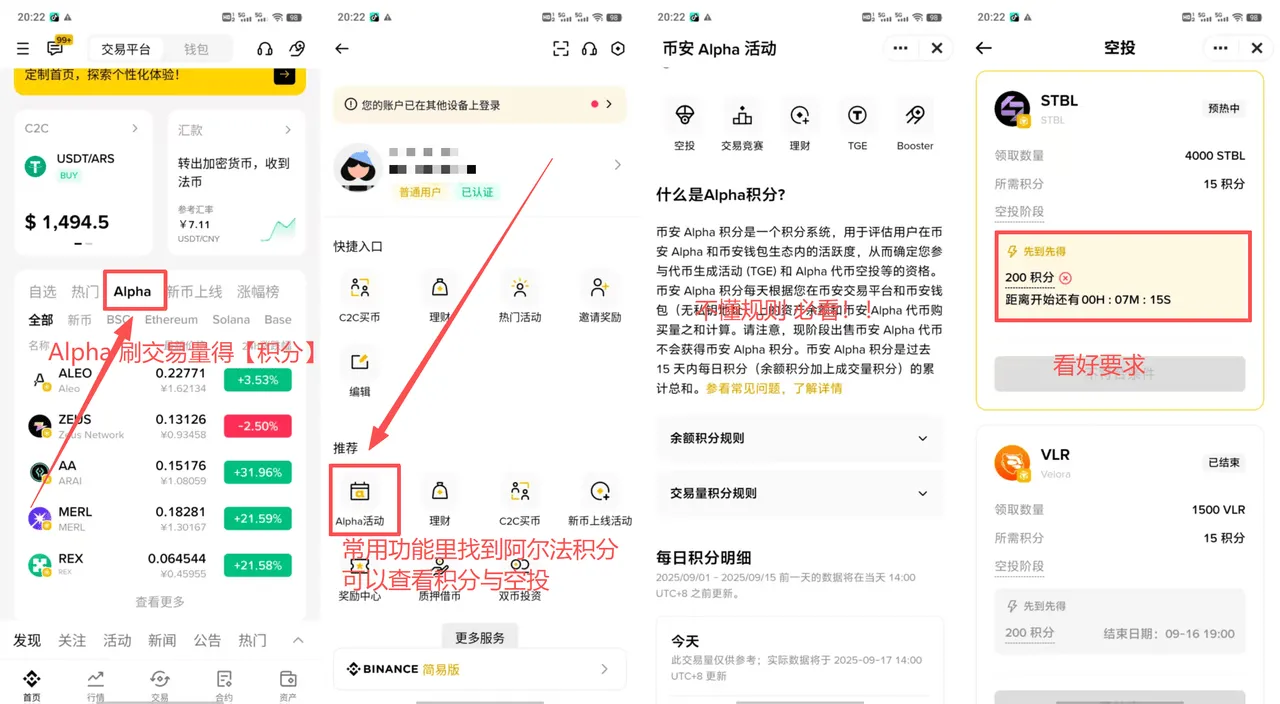 『高端精品』币安毫秒级Alpha空投助手，一键矩阵定时预抢，单号单次三位数美金『协议脚本+使用教程』