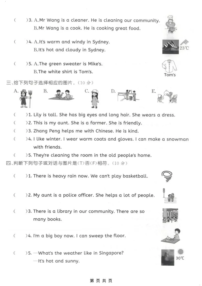 四年级上英语句子与情景交际专项测试卷《PEP版》_抖汇吧