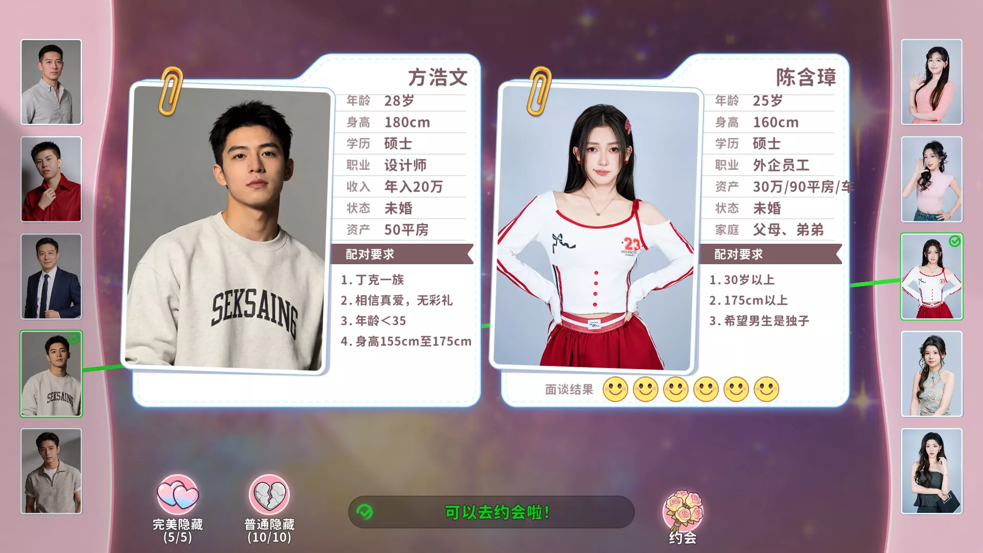 《你好，你配吗？》中文版