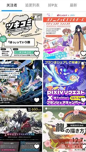 Pixiv漫画P站 v6.151.1纯净版_抖汇吧